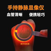 Intravenous vascular imaging instrument injection to find vascular infusion imaging instrument children and the elderly vascular imaging instrument
