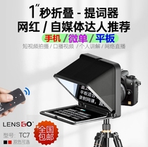 Langshi teleprompter flat net red mobile phone SLR camera universal inscription portable small vertical teleprompter