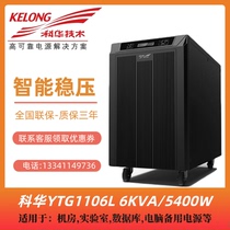 Kehua UPS power supply YTG1106L online frequency machine Kehua 6KVA 5400W External Battery regulator