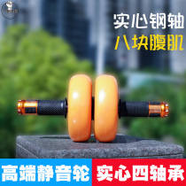 Stainless steel belly wheel bearing version household fitness wheel abdominal muscle wheel male bearing professional solid silent roller
