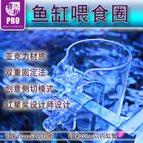  Feeder Anti-fish food floating stretch hanging cylinder dual-purpose feeding ring Acrylic fish tank feed feeder clear water wind