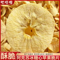 Apple dried apple slices crisp slices Xinjiang Aksu rock candy heart Apple crispy slices soaked in water snacks