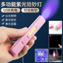 Money detector new small 2020 commercial UV anti-counterfeiting Photo Money special hand-held portable silver check lamp