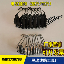 Cable steel strand cable hook 25#35#45#55#75 # Overhead cable wire plastic bracket Aluminum bracket hanging hook