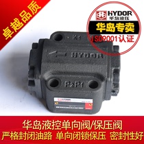 Shanghai Huadao hydraulic control check valve A1Y-Hb10B A1Y-Ha10b Pressure holding valve A1Y-Hb20B Ha20B