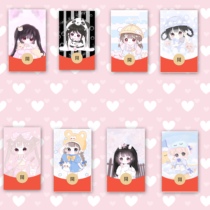 Red envelope cover activation code two-dimensional cute girl heart cute treasure witch love labor girl acacia girl