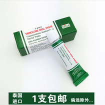 Thai oral ointment TRINOLONE NIDA Dai nolun cream oral ointment mouth long bubble tongue blister