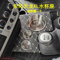 New Dongfeng Tianlong KL water cup holder water bottle rack Tianlong KL cab with warm bottle holder