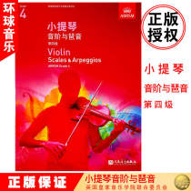 Genuine Kings Test Violin Test Scale and Arpeggios Level 4 Chinese Version Level 4