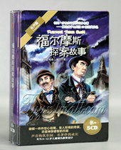 Genuine Sherlock Holmes detective story 5CD book Childrens education audiobook Listen to world famous books