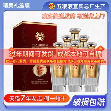 五粮液万事如意纯香52度-五粮液万事如意纯香52度促销价格、五粮液万事