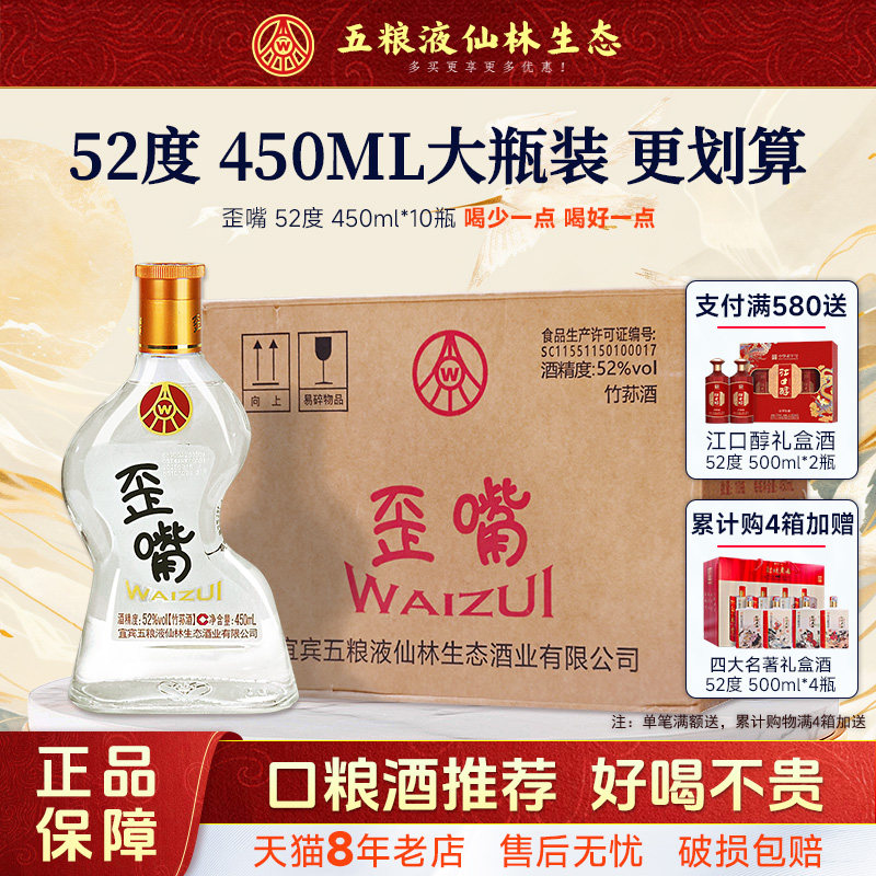 1618五粮液52度-1618五粮液52度促销价格、1618五粮液52度品牌- 淘宝