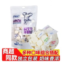 Mu Nuo prebiotics sheep milk shellfish sheep milk slices milk yogurt original independent packaging pregnant women children delicious