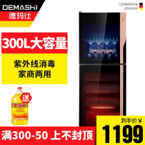 Demas commercial disinfection cabinet catering home Vertical restaurant tableware large capacity cleaning cabinet disinfection cupboard