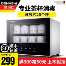 Demas Teacup disinfection cabinet Tea ceremony mini office Kung Fu tea special tea set cup machine Small household desktop
