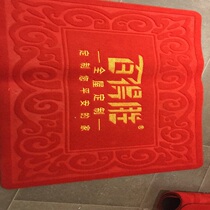 Pure wool floor mat deposit details to shop consultation