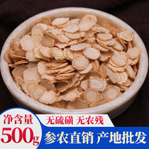 Changbai Mountain West Ginseng Tablets 500g Bulk Dry Cargo Sliced American Ginseng Sliced Dangshen Sliced Bacchin Water