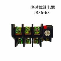 Thermal relay JR36-63 63A thermal overload protector motor overheat protection power-off protector JR16B