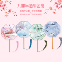  Ancient style round fan Chinese style classical female Hanfu dance fan Translucent long-handled group fan Shaped eight-petal palace fan