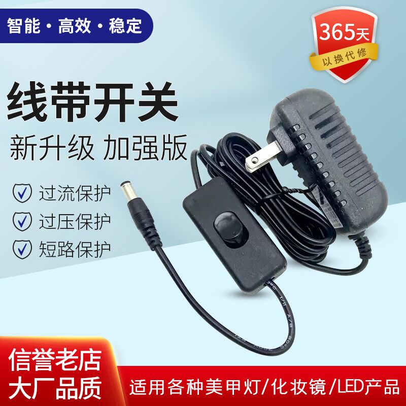 9.9元的电源适配器,竟让我的化妆镜,美甲灯,视力表全部复活了?