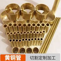 H62 copper tube brass tube copper sleeve outer diameter 9 9 5 10 11 12 13 14 15 16 17 18 19 20