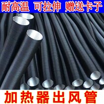 New universal diesel heating pipe outlet pipe Diesel heater accessories Daquan extension pipe resistant black