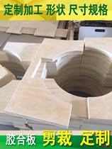 Plywood triple plywood density board solid wood processing wood model carving Hollow cutting zero cut drawing customization