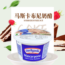 Mascarpone Cheese Cheese Chiresa Mascarpone 500g Mascarpone Tiramisu Baking ingredients