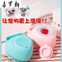 Silicone pet bath brush cat dog home bath massage artifact teddy dog cleaning hair special soft brush