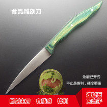 New food carving knife fruit carving knife chef front steel main knife platter watermelon carving flower knife foam knife