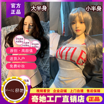 Qita half body solid doll official self-operated factory direct sales to solve the worry Xiaoqi male masturbator SF ii