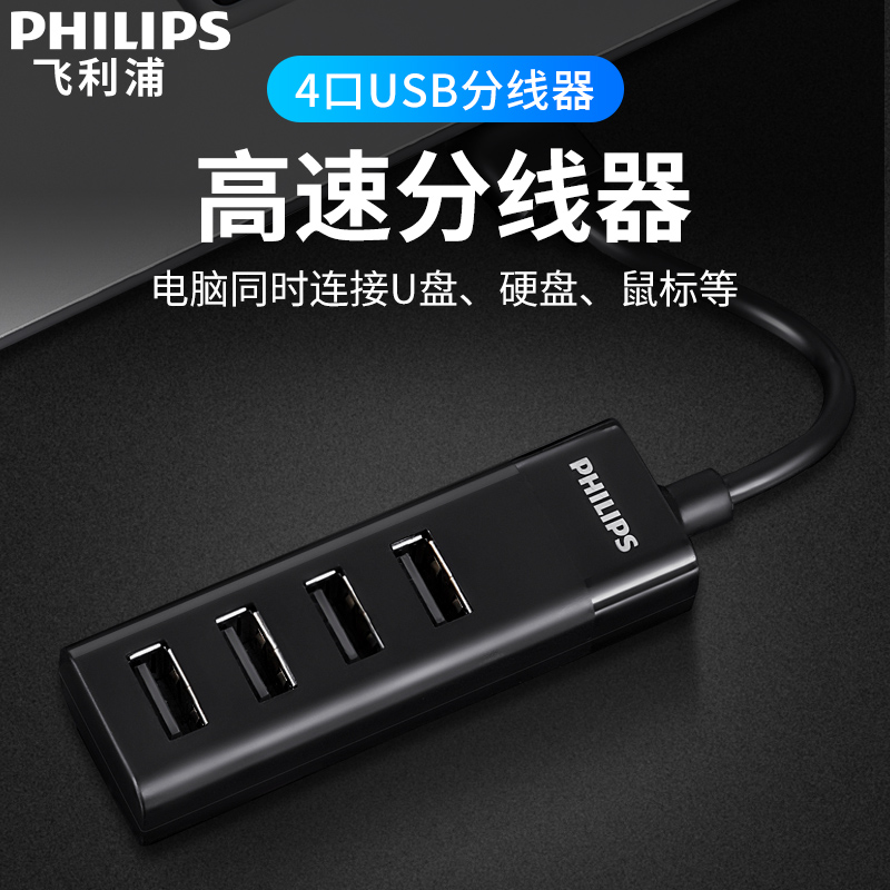Philips Computer USB Extension 3.0 High Speed One-tow Four-usb Divider Multi-interface Hub Hub Hub Power Supply for External Desktop Laptop USP Divider Multi-connector