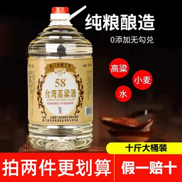 金门特级高粱酒-金门特级高粱酒促销价格、金门特级高粱酒品牌- 淘宝