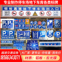 Parking lot sign aluminum plate reflective sign underground garage sign exit entrance guide sign guide sign