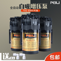 Peili booster pump 75g self-priming pump 50g water purifier accessories 400g water purifier 200g Household Motor water pump