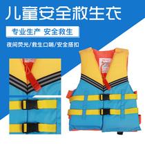 Life jacket big buoyancy children swimming marine professional portable fishing survival equipment childrens buoyancy vest
