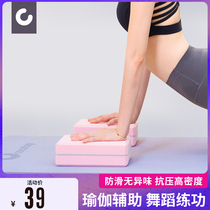 Yoga brick block for childrens dancing special high-density dance aids for womens leg press foam bricks