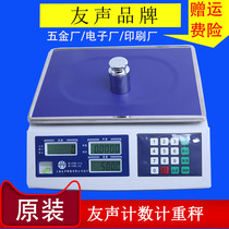 Yousheng balance weighing counting sampling electronic scale 3kg6kg15kg30kg point screw scale industrial scale 1g0 1g