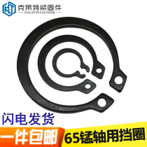 65 Manganese steel GB894 shaft elastic retaining ring Outer card spring C-type bearing spring retaining ring (￠4-￠200)