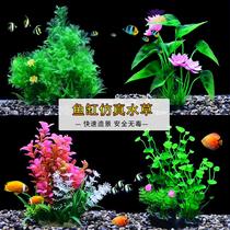 Fish tank landscaping decoration aquatic plant fish tank aquatic grass ornaments simulation aquatic plant plastic flower lazy water grass set meal