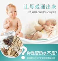 Flower bar special shot (custom link)under milk milk milk lactation pure breast milk insufficient milk