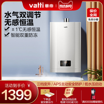 HuaDi i12061-16 gas water heater liquefied gas 16 liters of hydrosphere and double-tone antifreeze water heater