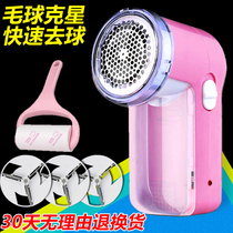 Shaver Rechargeable Hair Suction clothes cutting hair ball cleaning ball machine cutting to remove the scraper