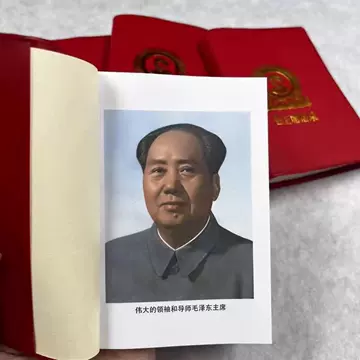 毛泽东语录红宝书-毛泽东语录红宝书促销价格、毛泽东语录红宝书品牌- 淘宝