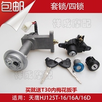 Suitable for Haojue Tianying HJ125T-16ACDE motorcycle cover lock Full car lock Electric door lock Ignition switch key