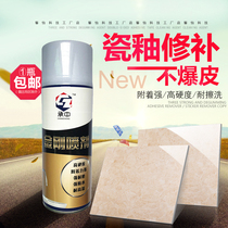 Enamel repair enamel ceramic paint tile glue repair cream bathtub toilet glaze repair diamond paint self-spray paint