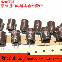 2020 batches of EKXG201ETD221MM25S 200V220UF 18X25 kxg Black Edition long life