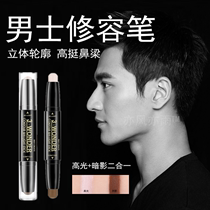 Delivery Powder Bashing Man High Light Repair Rod double head Dark Shadow Facial Solid Sleeper suitable for beginners with video teaching
