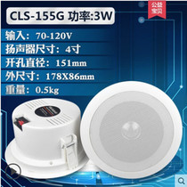Ceiling horn bass ceiling broadcast speaker ceiling sound embedded constant pressure background music campus fire fighting