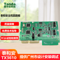 Shenzhen Taian LA040ZB fire host fire alarm controller circuit board TX3610 circuit board
